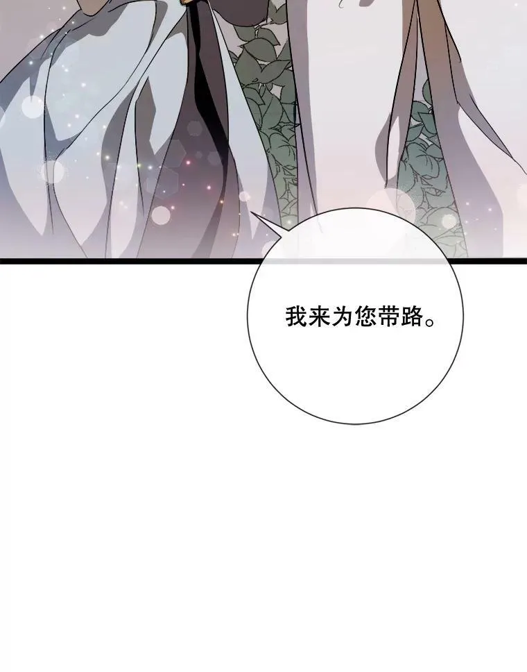65.客人 第80页