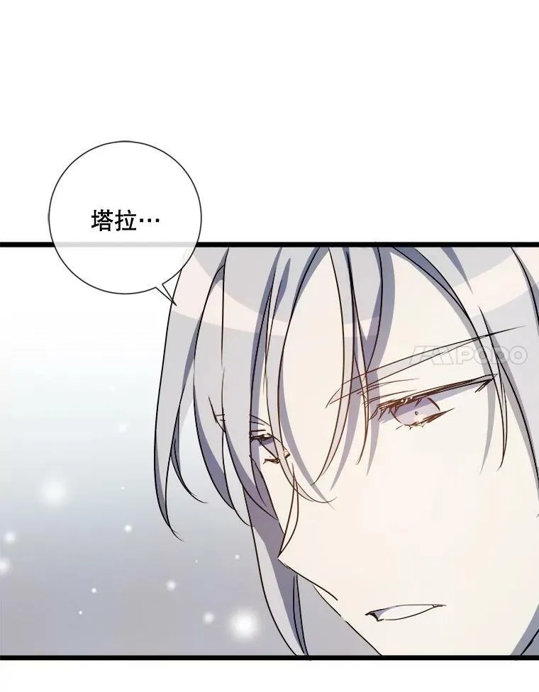 65.客人 第81页