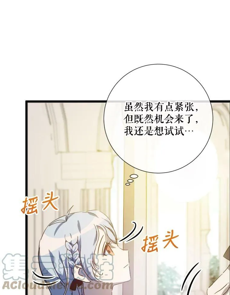 65.客人 第82页