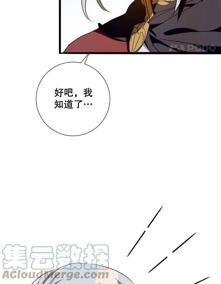 65.客人 第88页