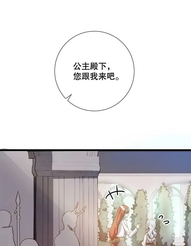 65.客人 第90页