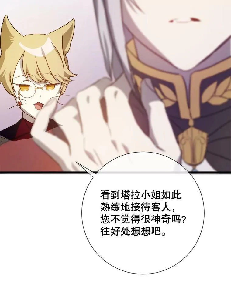 65.客人 第92页