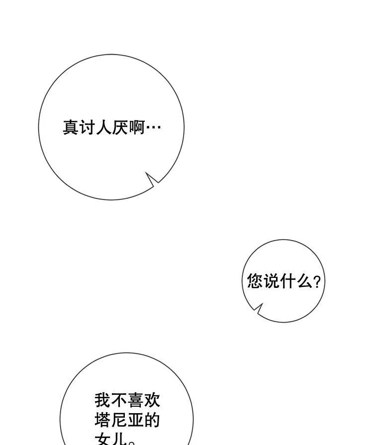65.客人 第93页