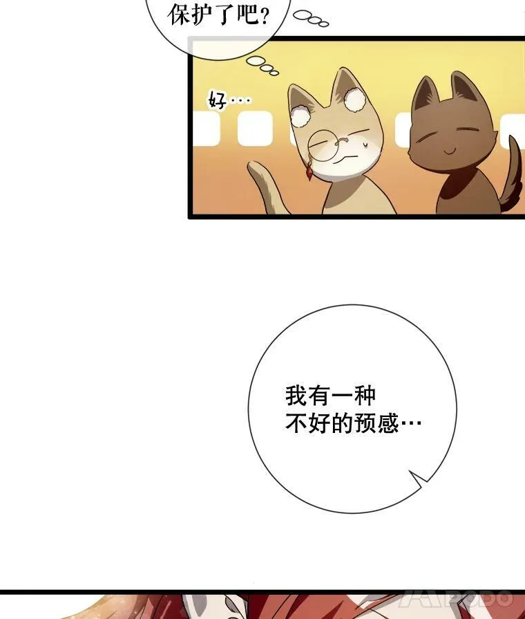 65.客人 第95页