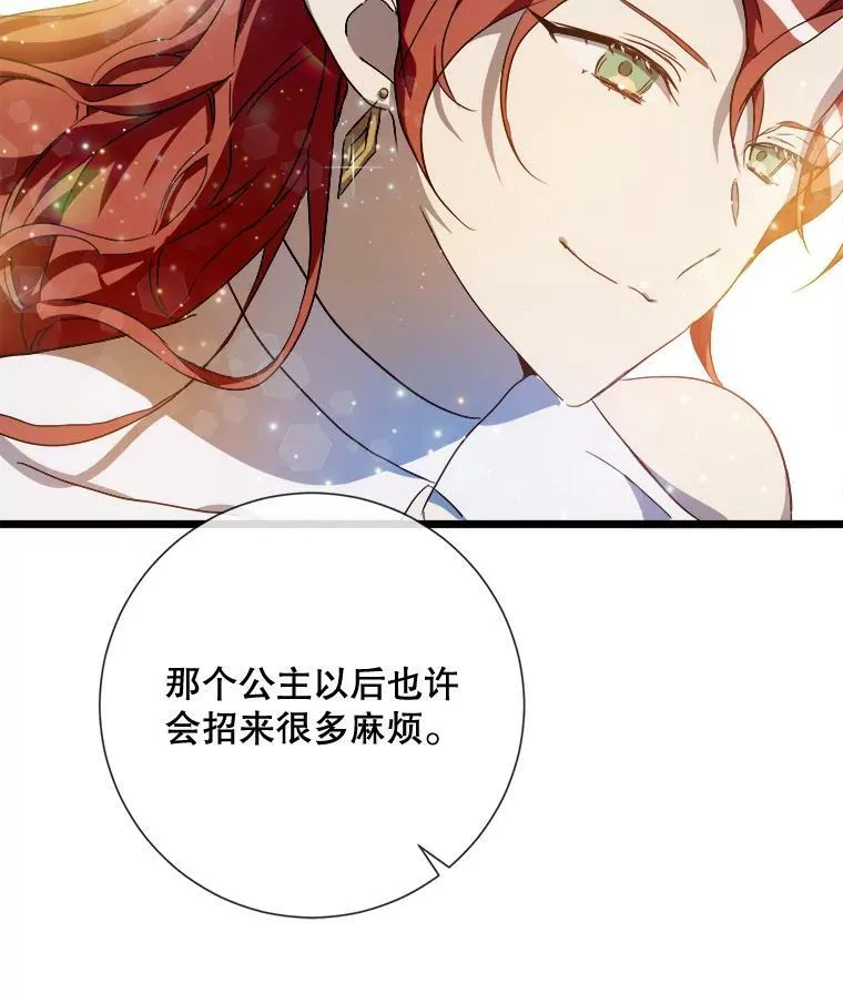 65.客人 第96页