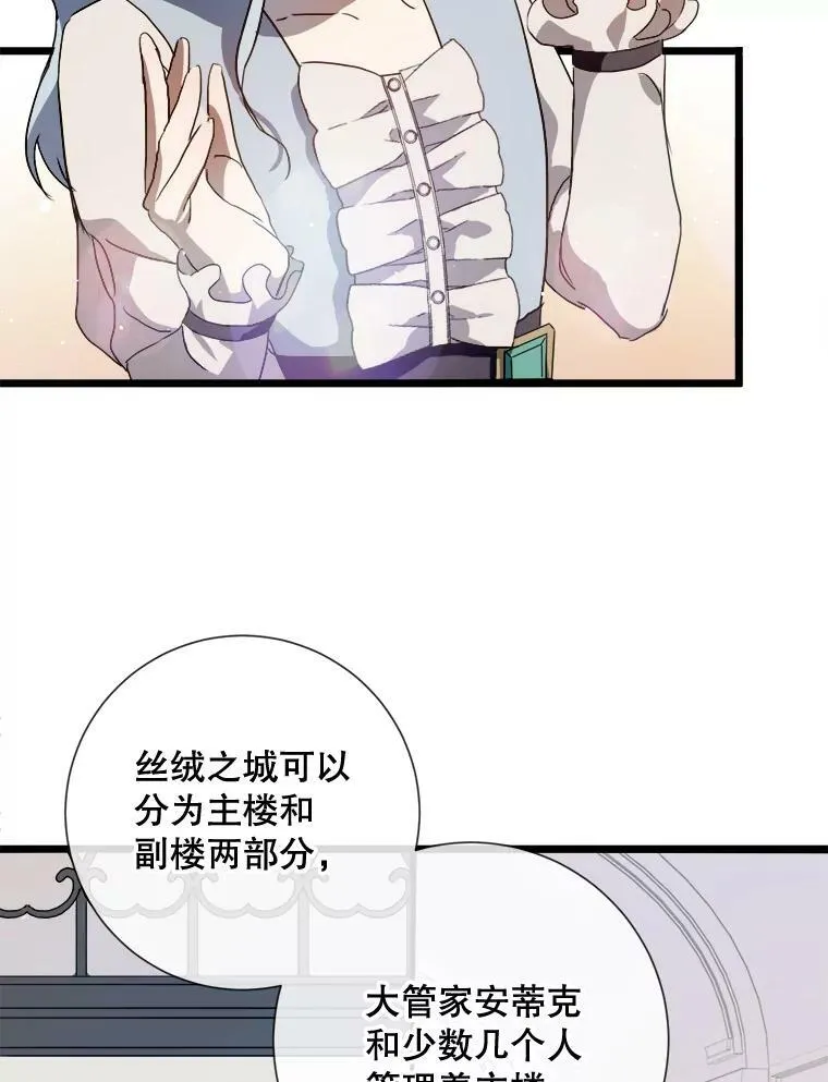 66.客人（2） 第4页