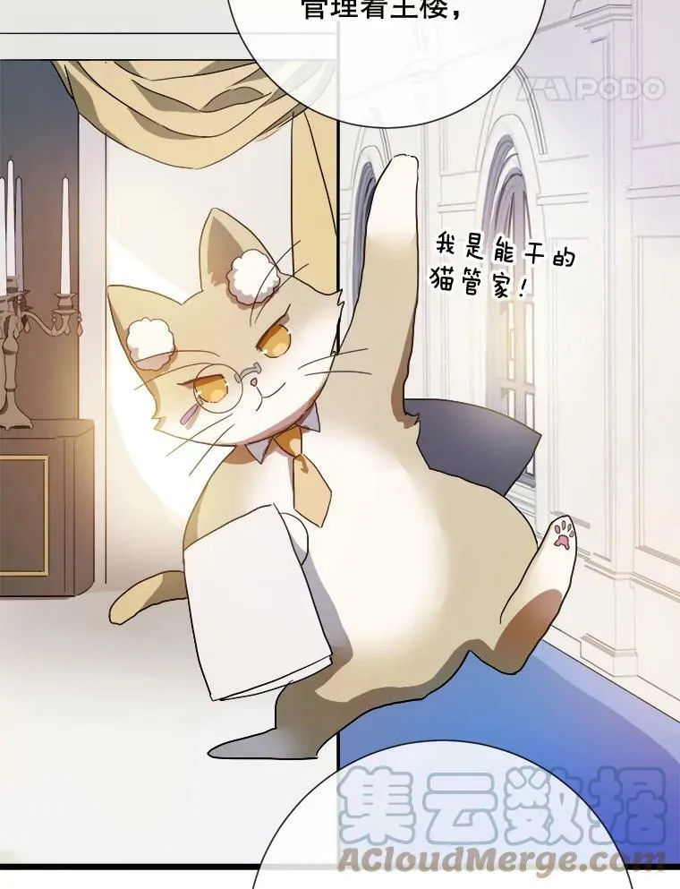 66.客人（2） 第5页
