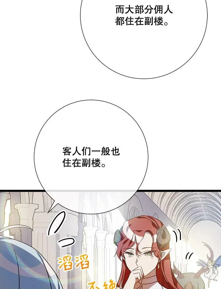 66.客人（2） 第6页