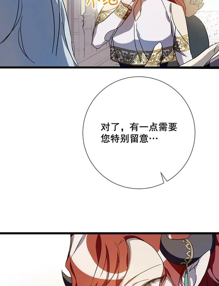 66.客人（2） 第7页