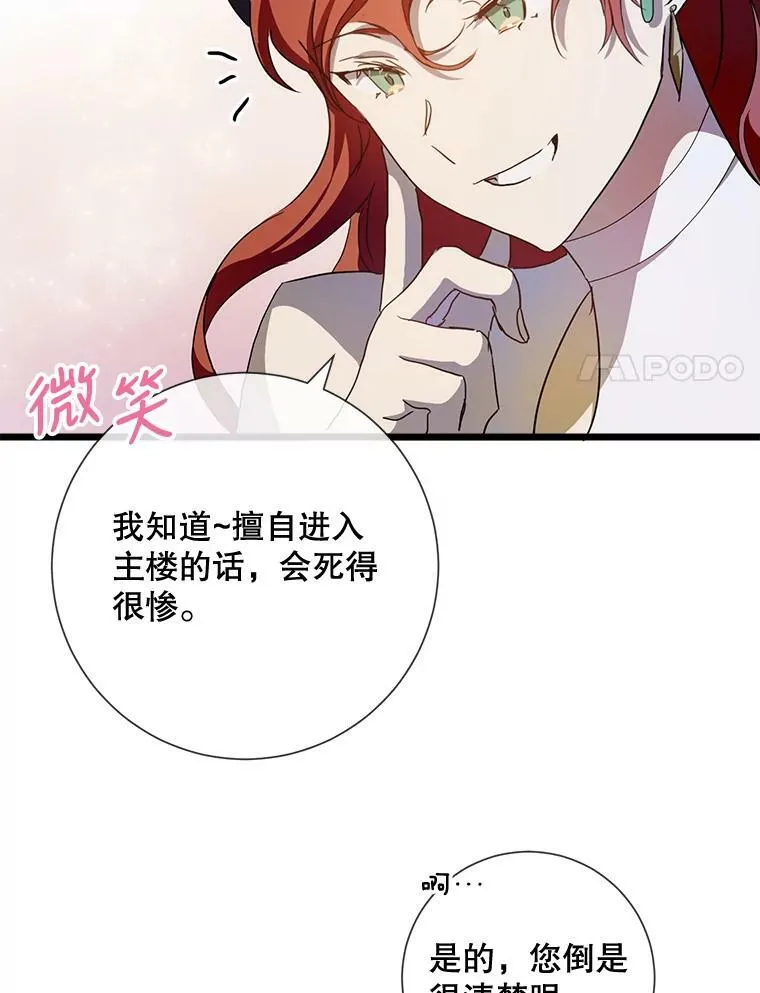 66.客人（2） 第8页