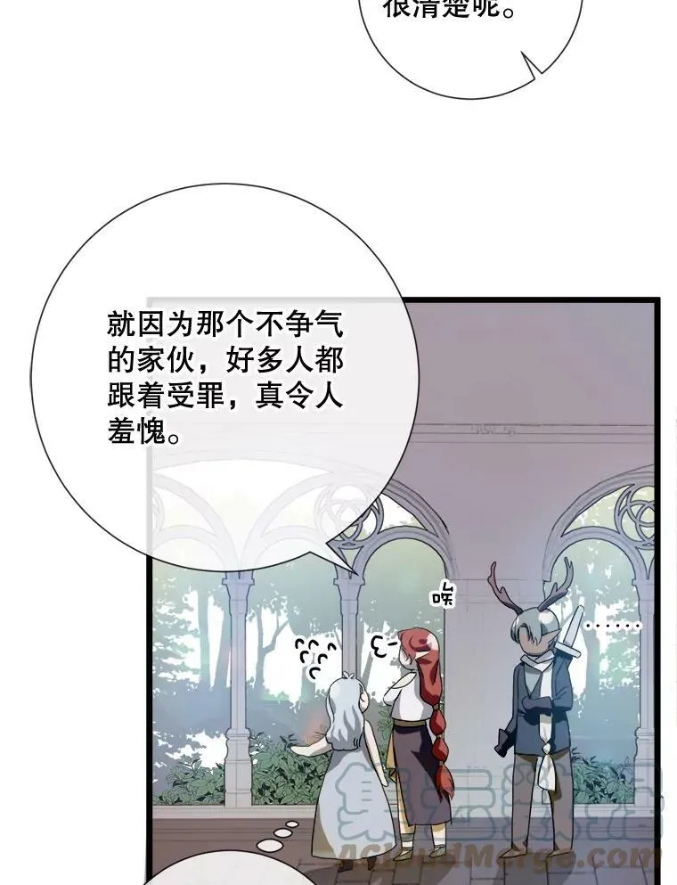 66.客人（2） 第9页