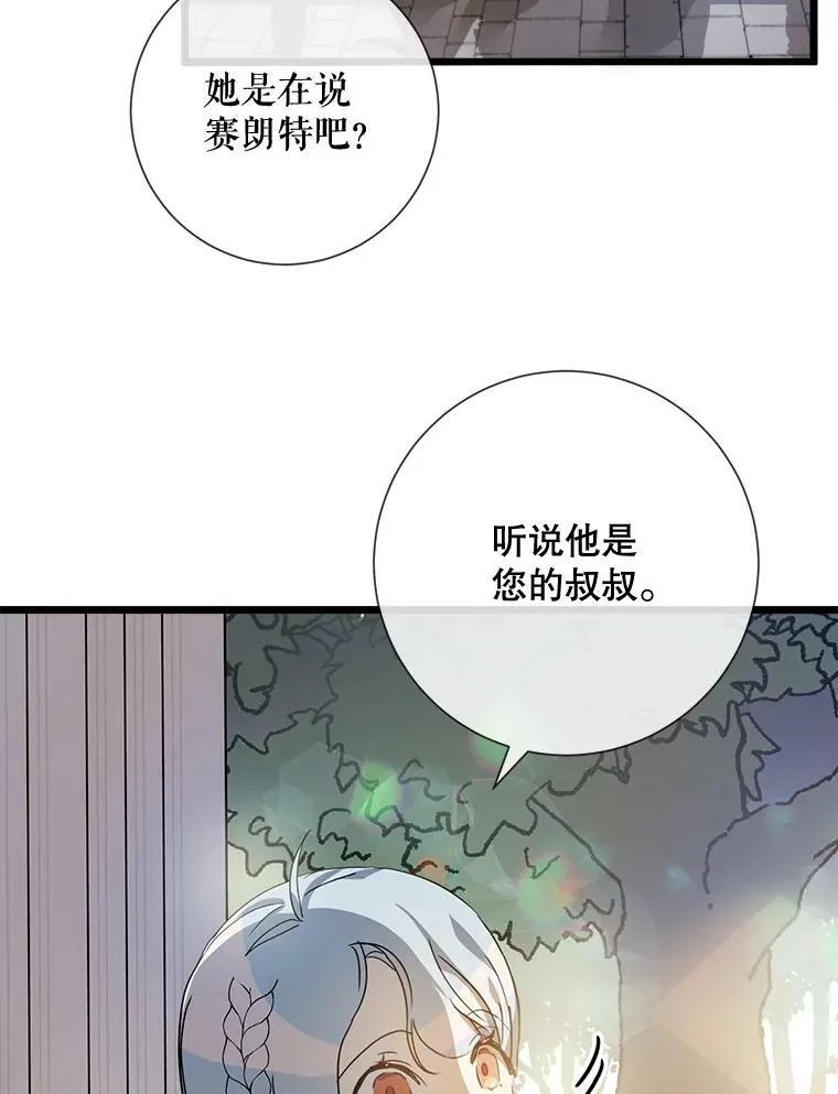 66.客人（2） 第10页