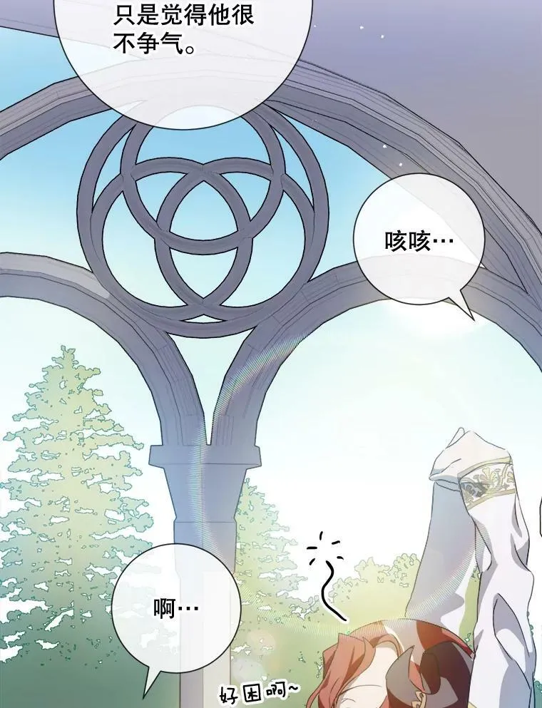 66.客人（2） 第12页