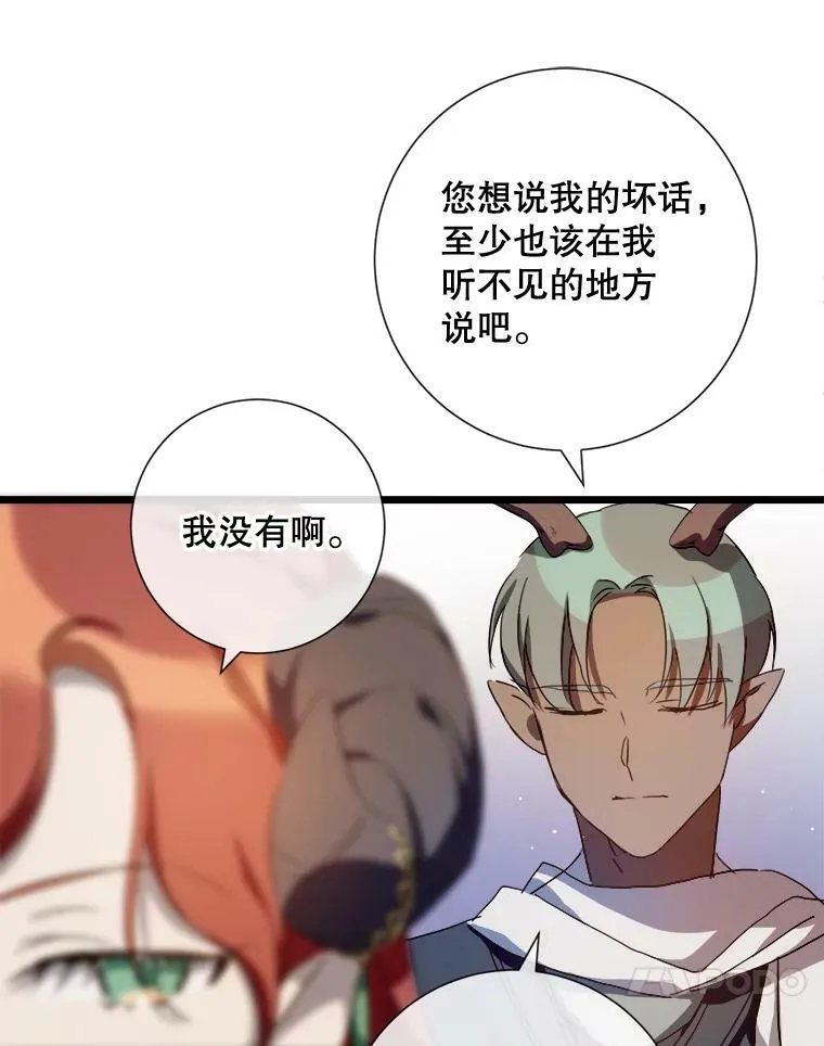 66.客人（2） 第14页