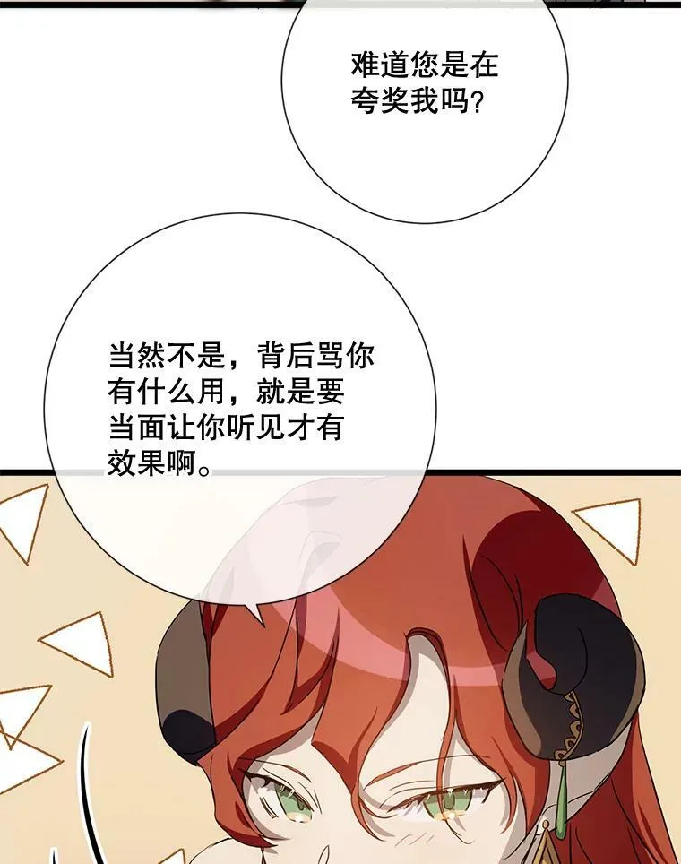66.客人（2） 第15页