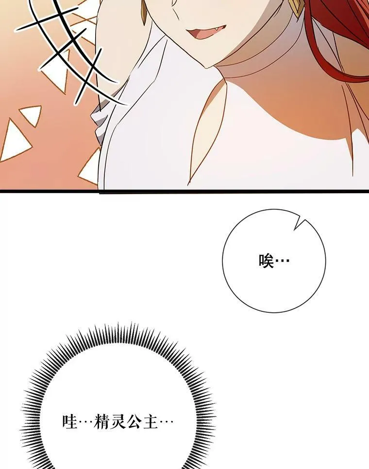 66.客人（2） 第16页