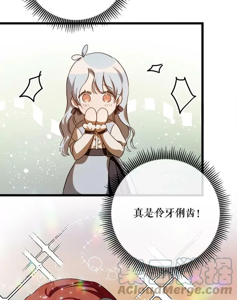 66.客人（2） 第17页