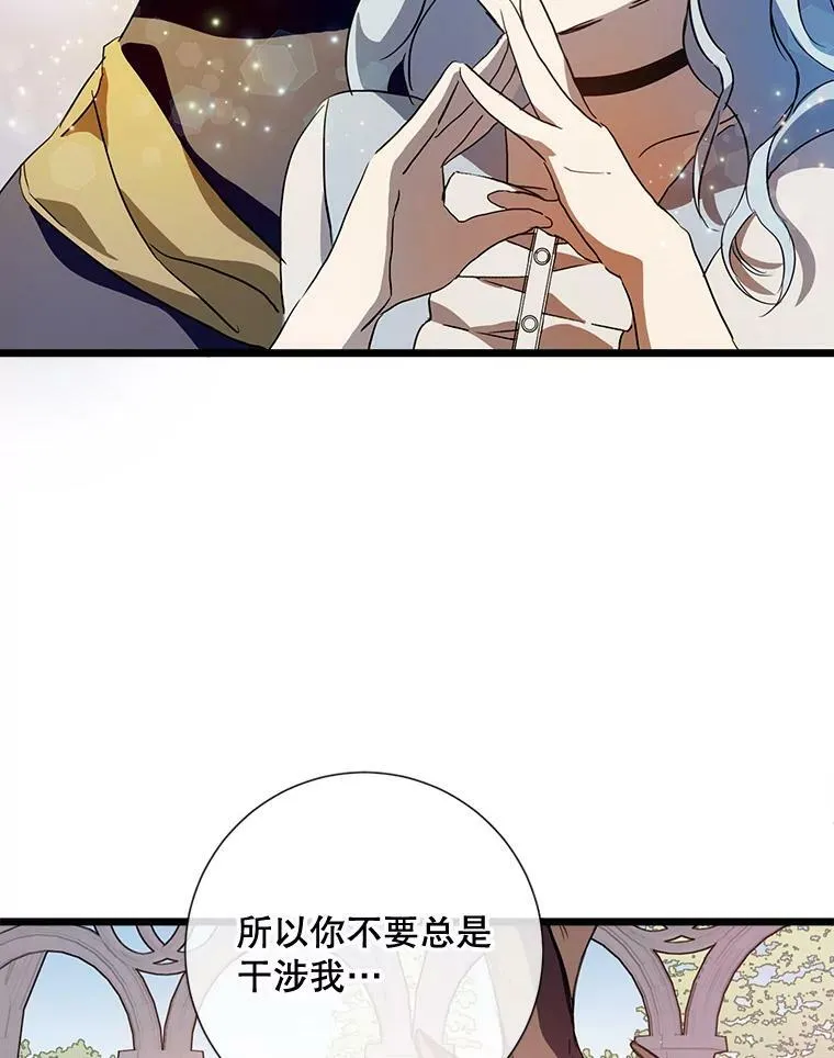 66.客人（2） 第19页