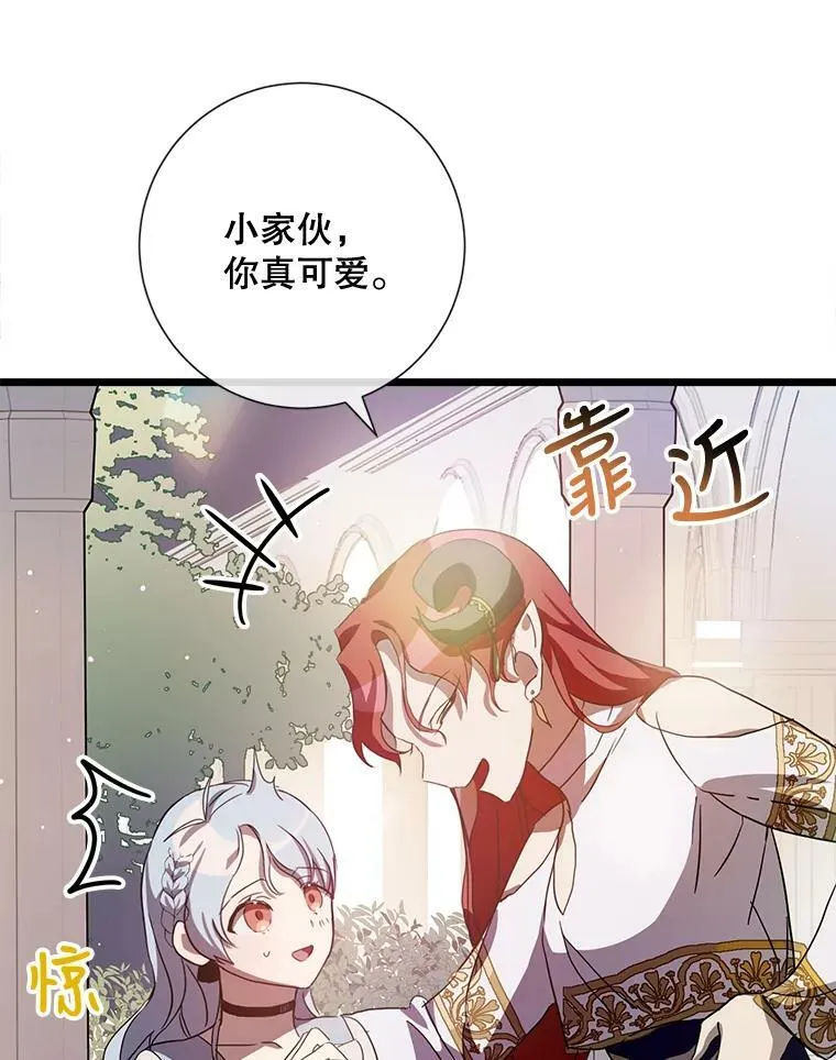 66.客人（2） 第22页