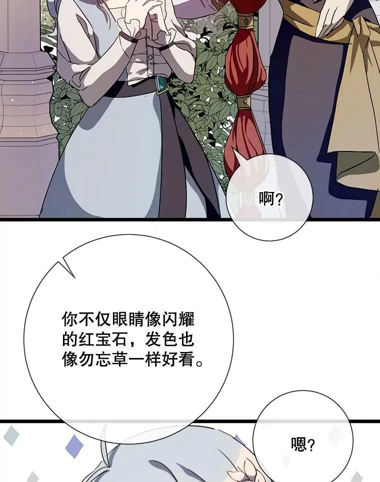 66.客人（2） 第23页