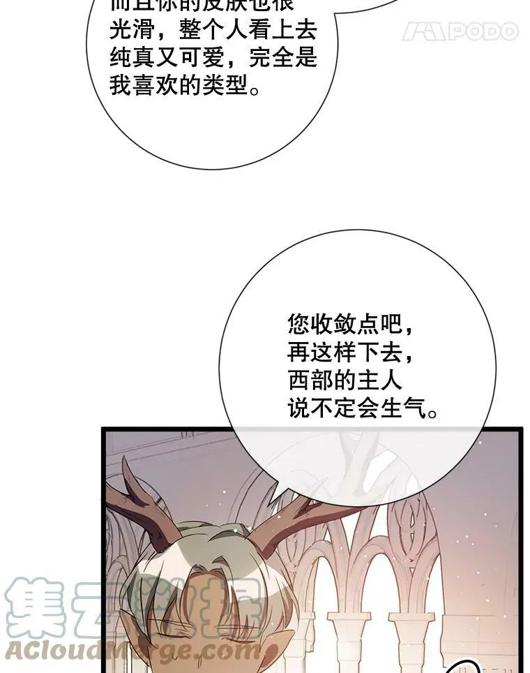 66.客人（2） 第25页