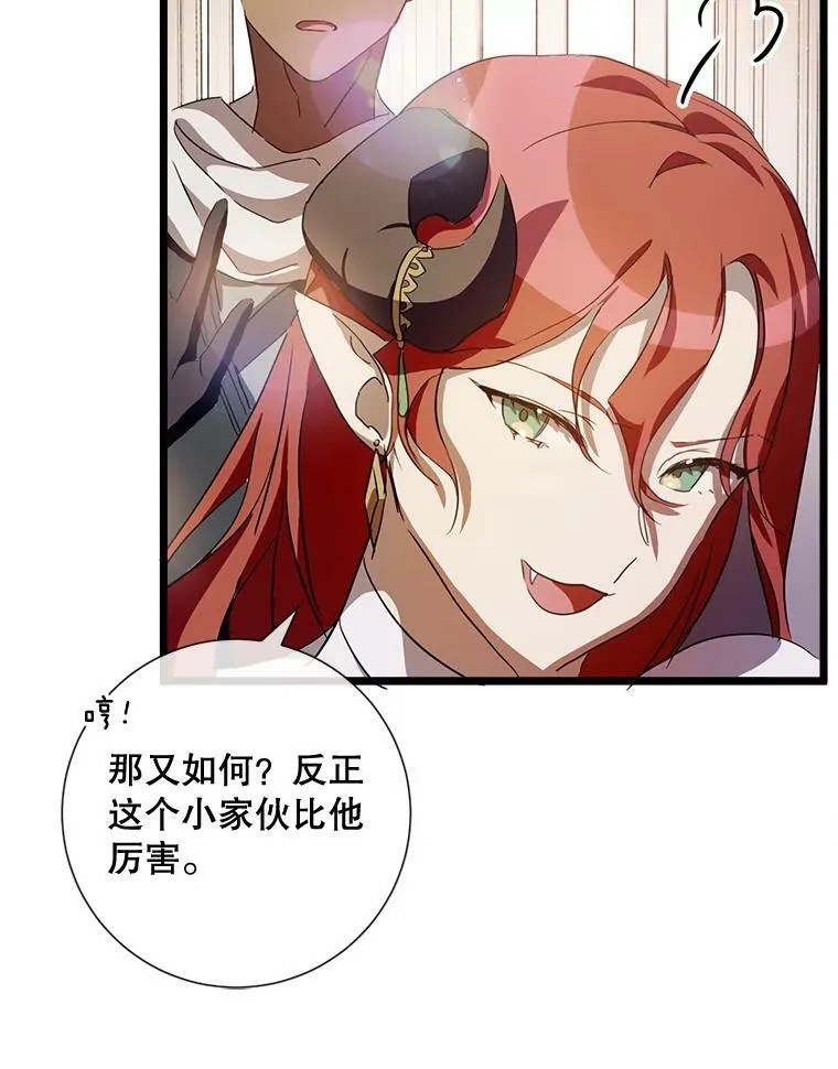 66.客人（2） 第26页