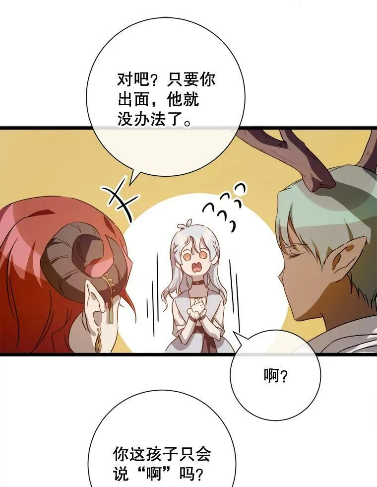 66.客人（2） 第27页