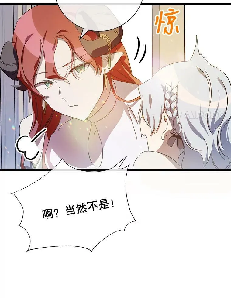 66.客人（2） 第28页