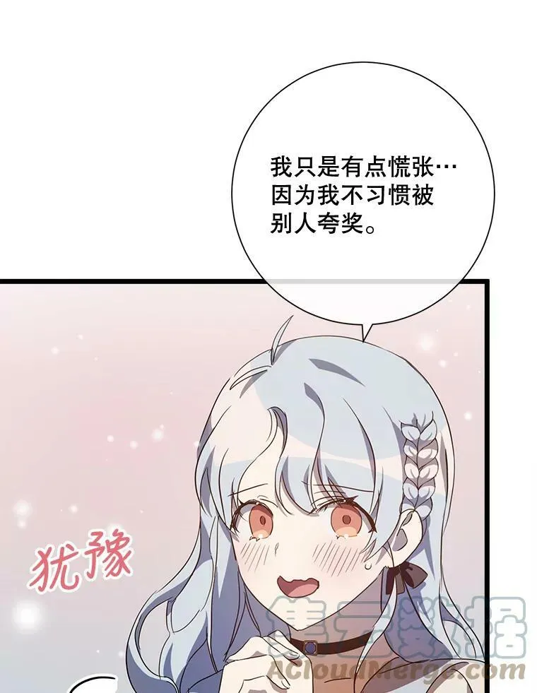 66.客人（2） 第29页