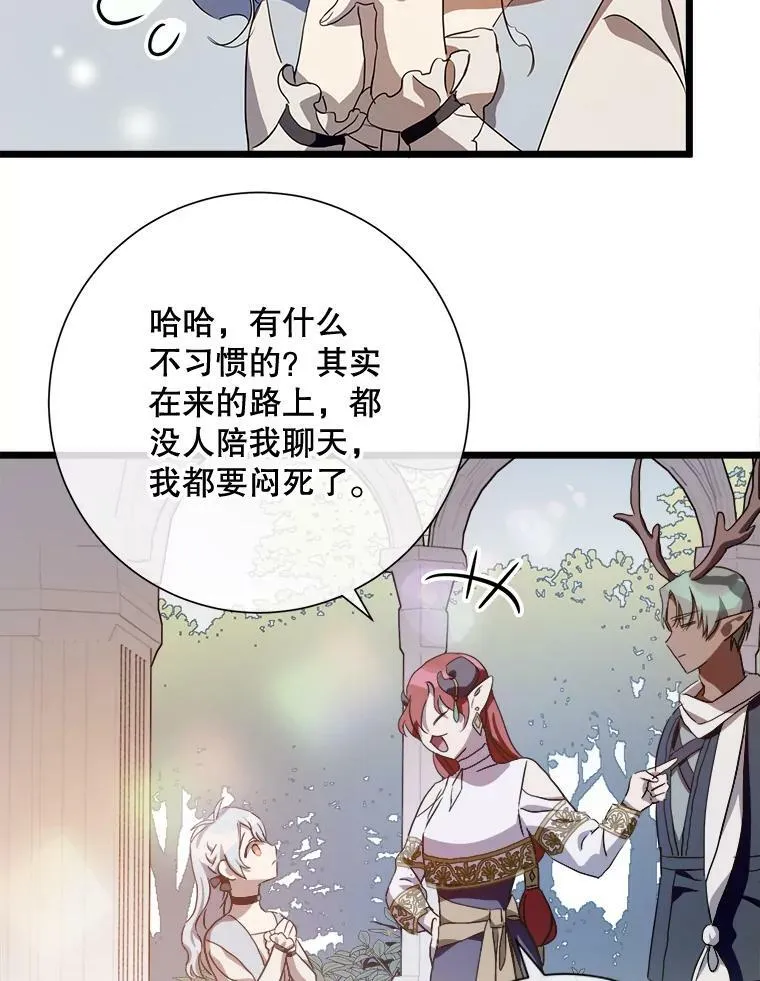 66.客人（2） 第30页
