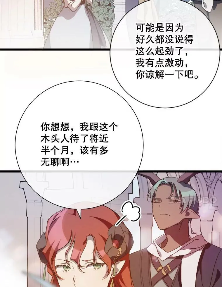 66.客人（2） 第31页