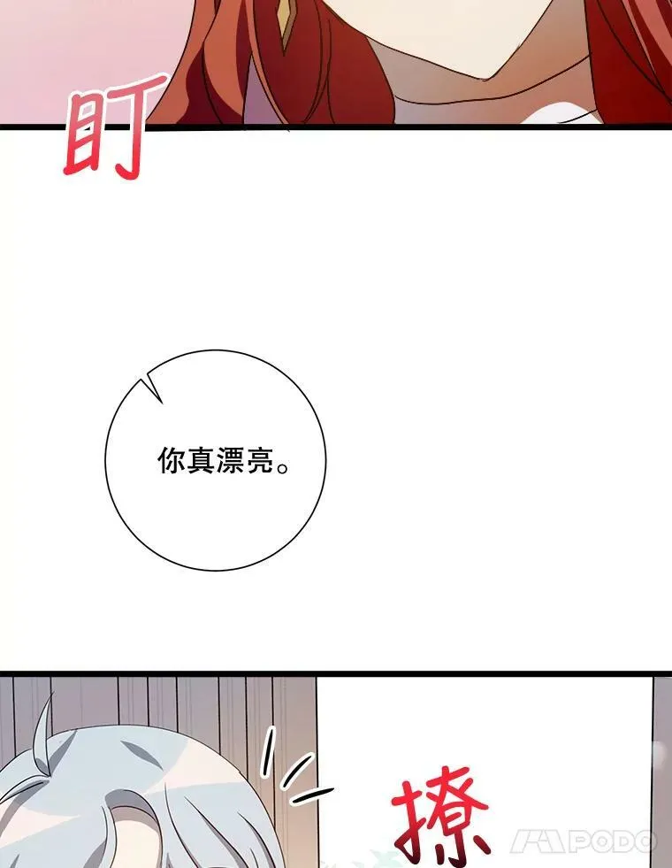 66.客人（2） 第35页