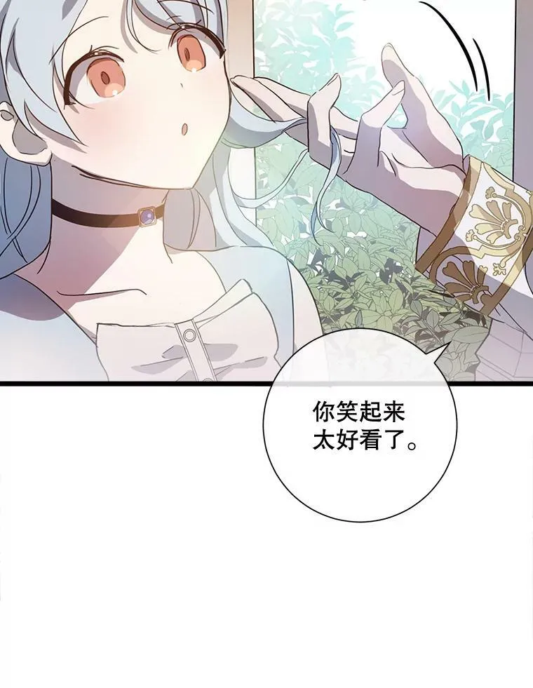 66.客人（2） 第36页