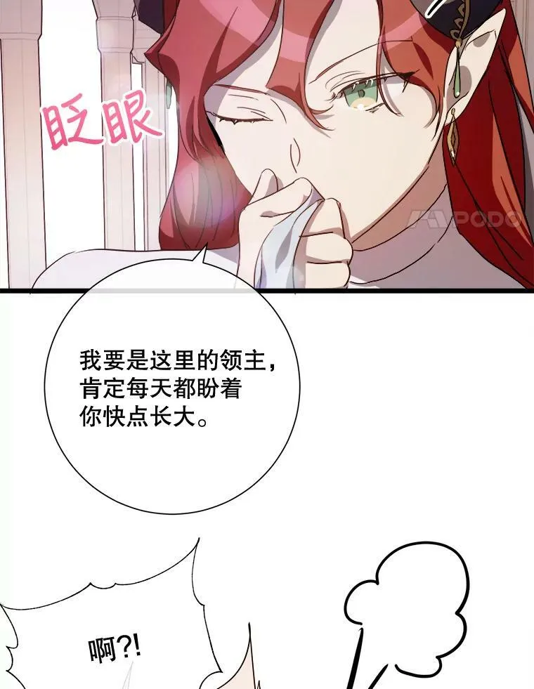 66.客人（2） 第38页