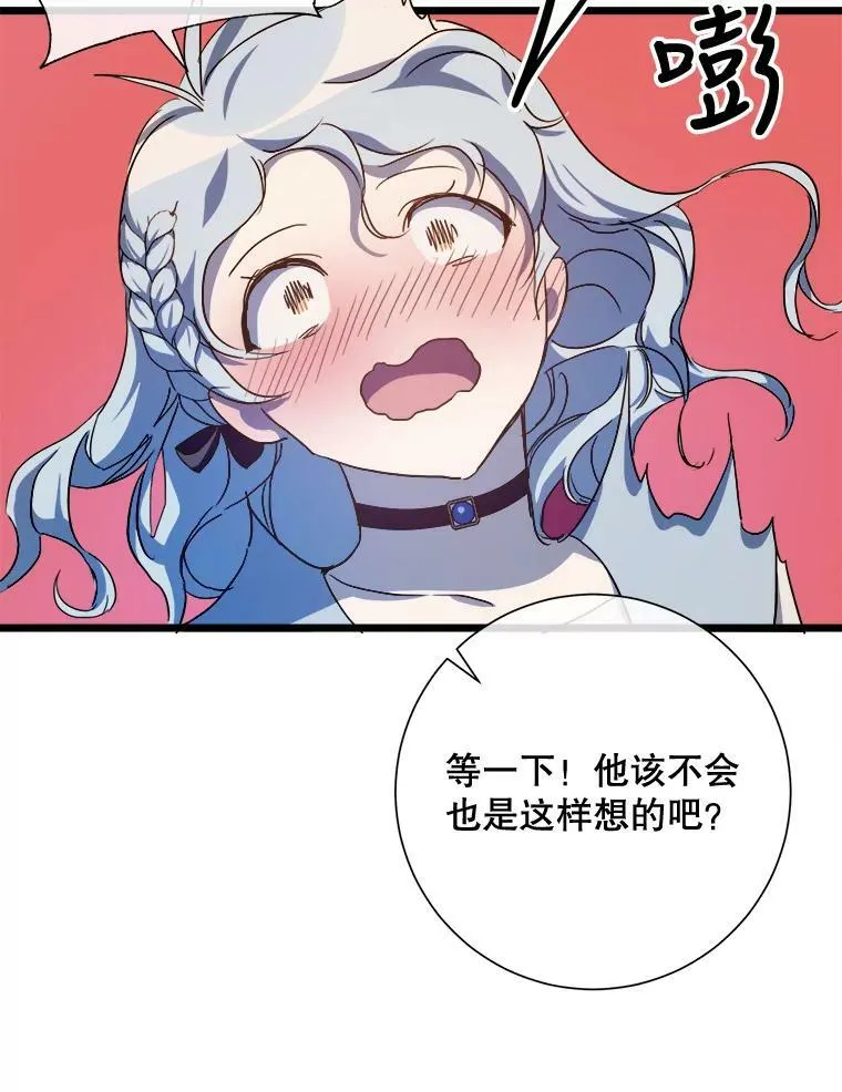 66.客人（2） 第39页