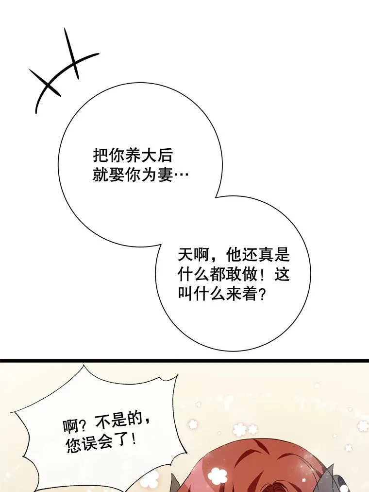 66.客人（2） 第40页