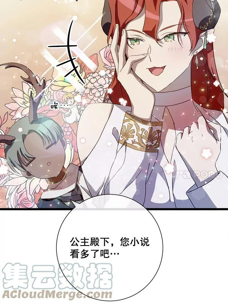 66.客人（2） 第41页