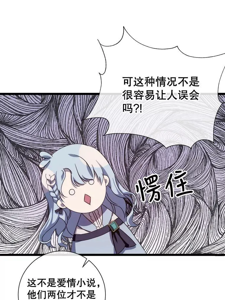 66.客人（2） 第42页