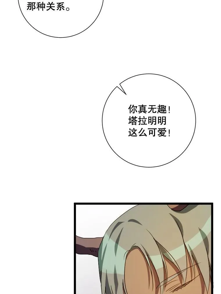 66.客人（2） 第43页