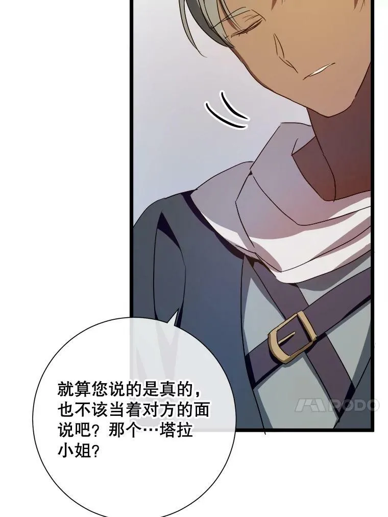 66.客人（2） 第44页
