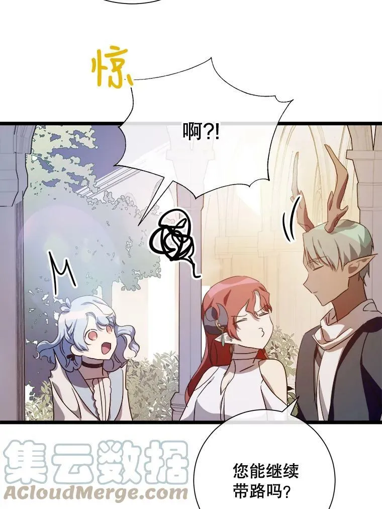 66.客人（2） 第45页