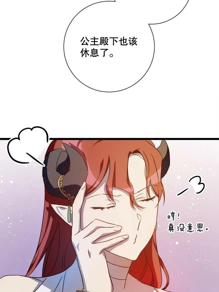 66.客人（2） 第46页
