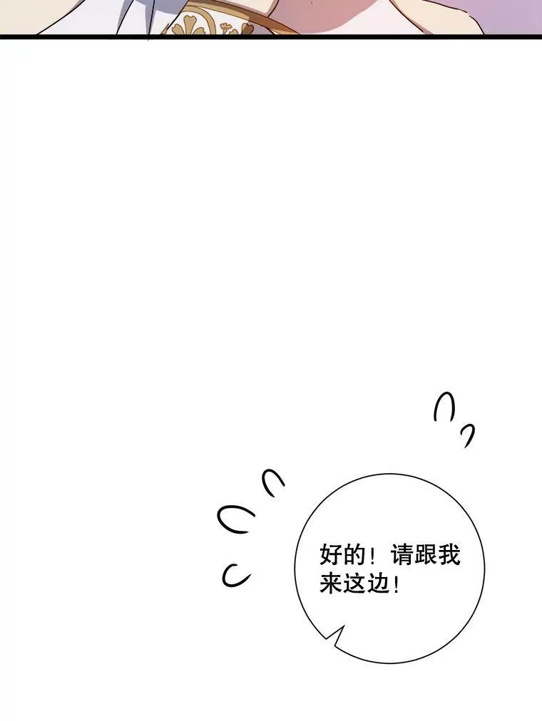 66.客人（2） 第47页