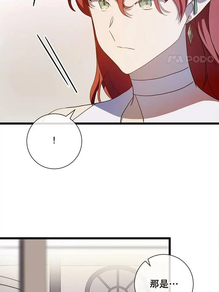 66.客人（2） 第51页