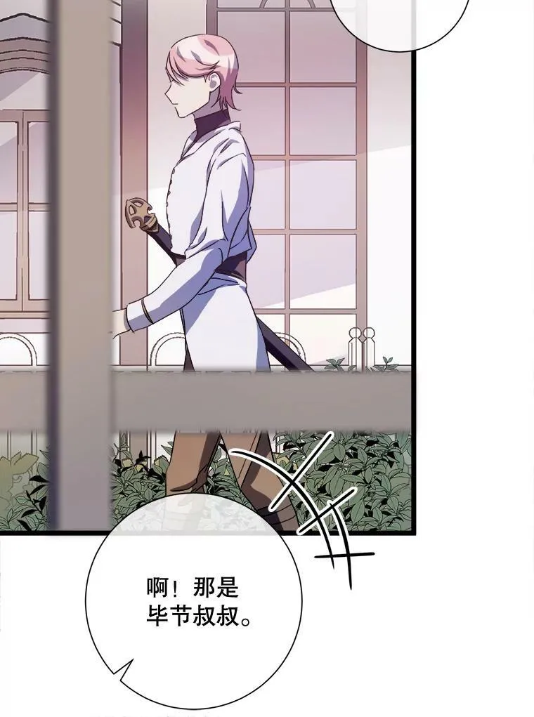 66.客人（2） 第52页