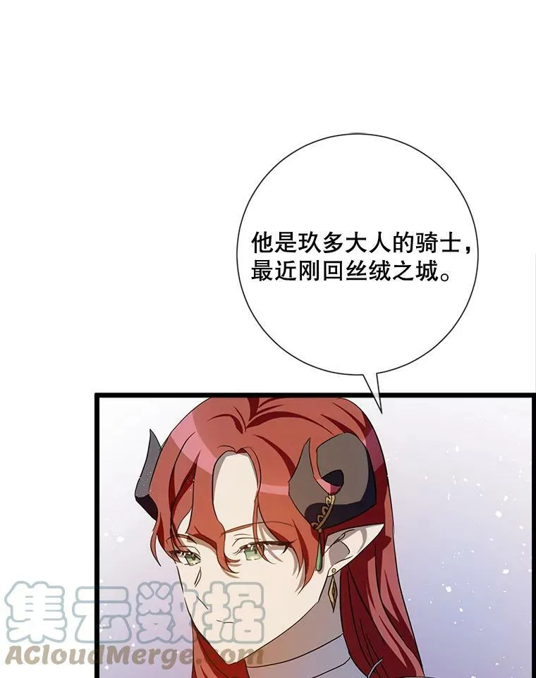 66.客人（2） 第53页