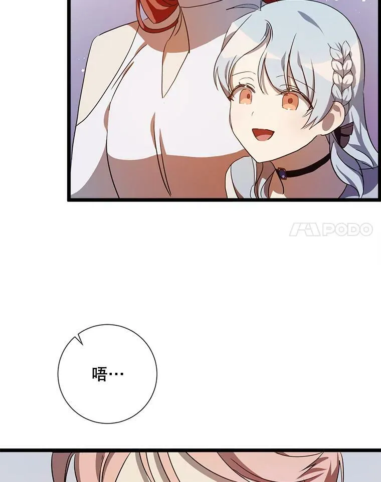 66.客人（2） 第54页