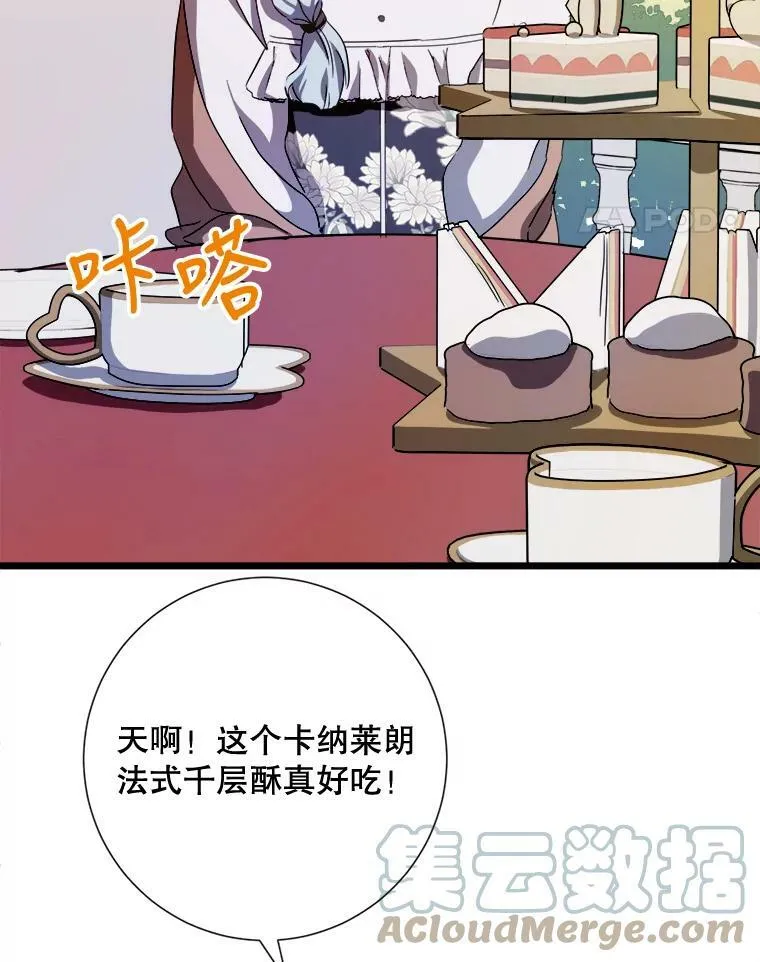 66.客人（2） 第61页