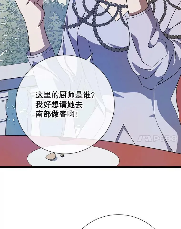 66.客人（2） 第64页