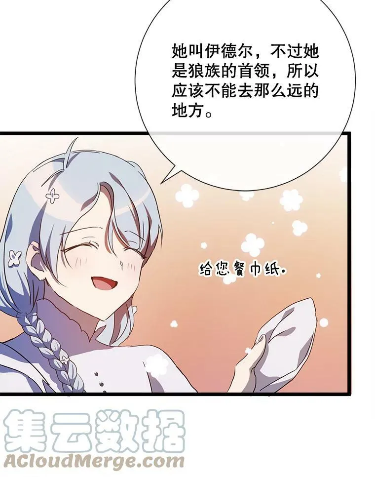 66.客人（2） 第65页